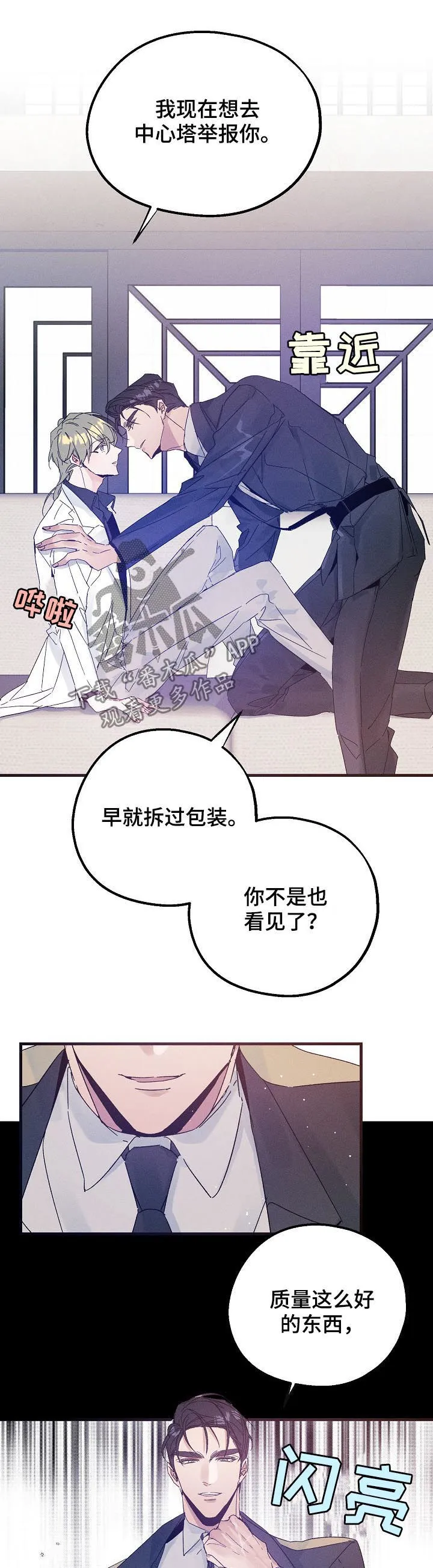 青年将官漫画漫画,第37章：不喜欢3图