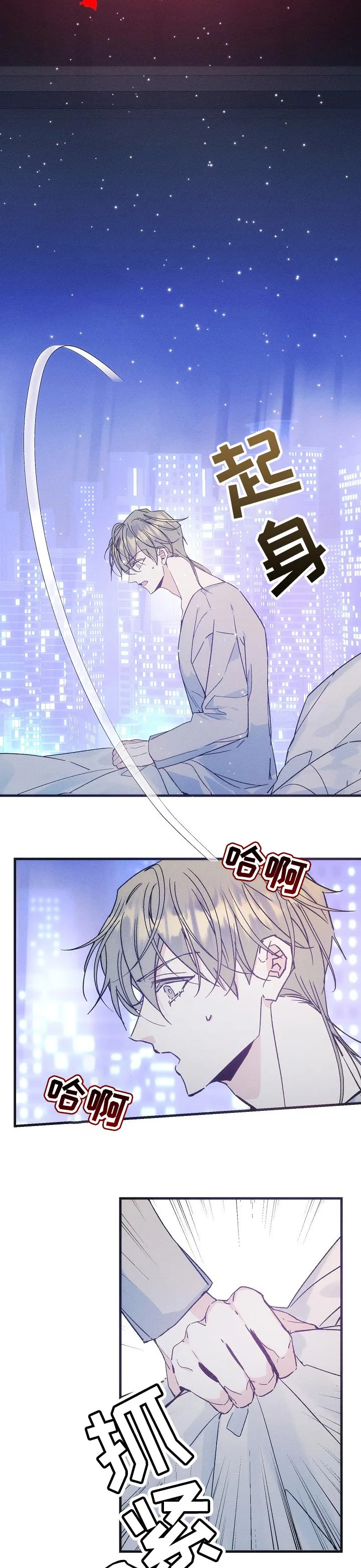 青年将官漫画漫画,第62章：噩梦5图