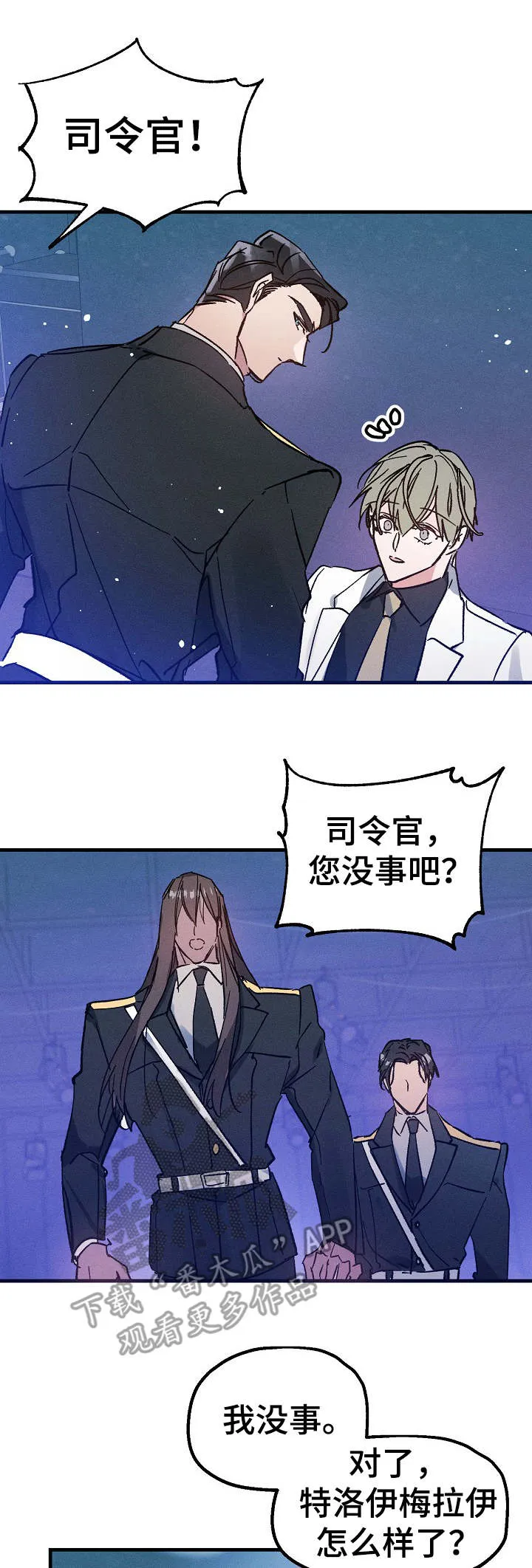 青年将官漫画漫画,第8章：伤口3图
