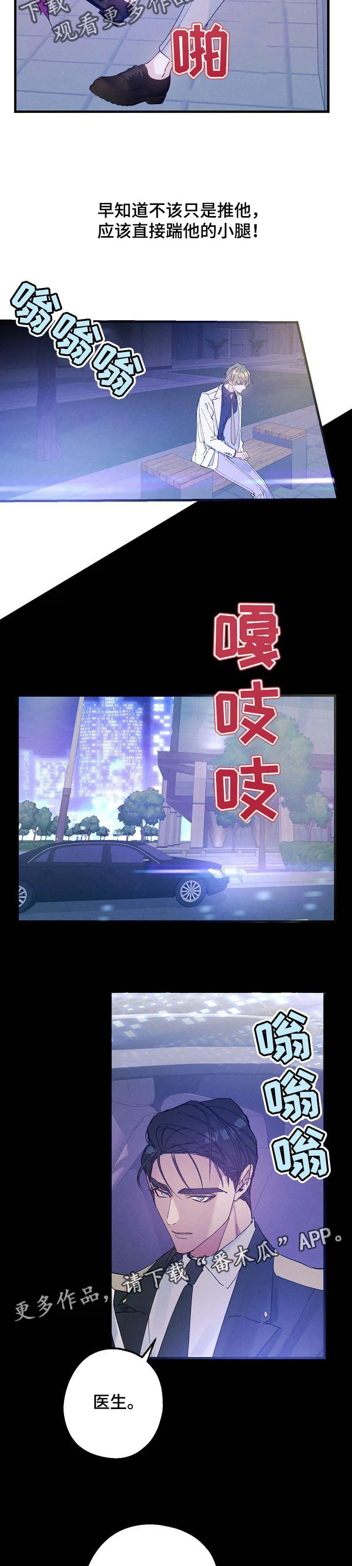 青年将官漫画漫画,第33章：生日6图