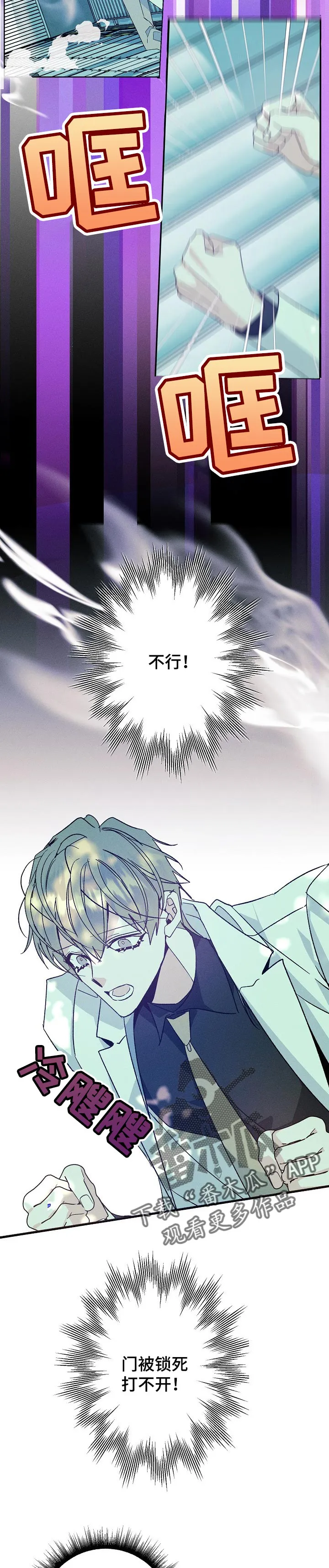 青年将官糖心漫画漫画,第85章：找到你了6图