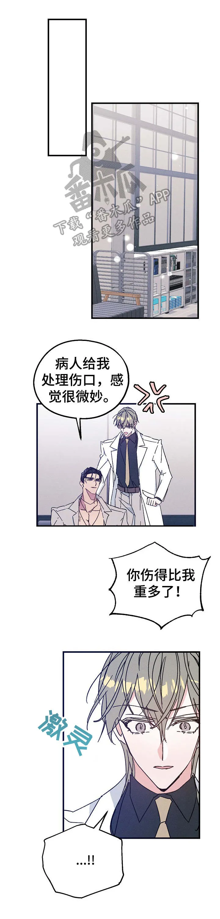 青年将官漫画漫画,第20章：受伤10图