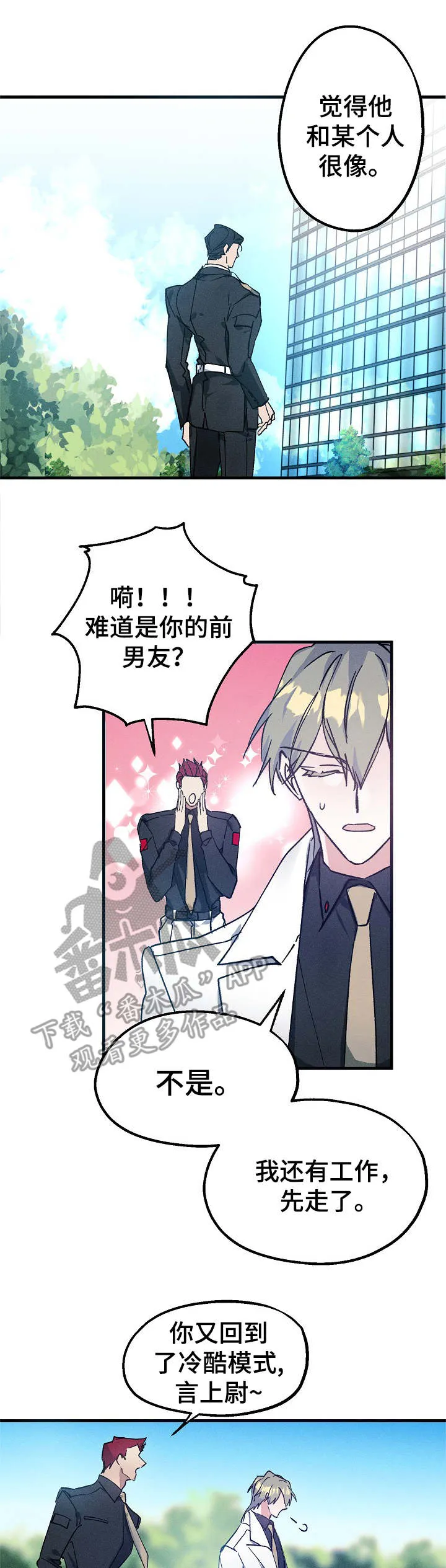 青年将官漫画漫画,第4章：嚼舌根5图