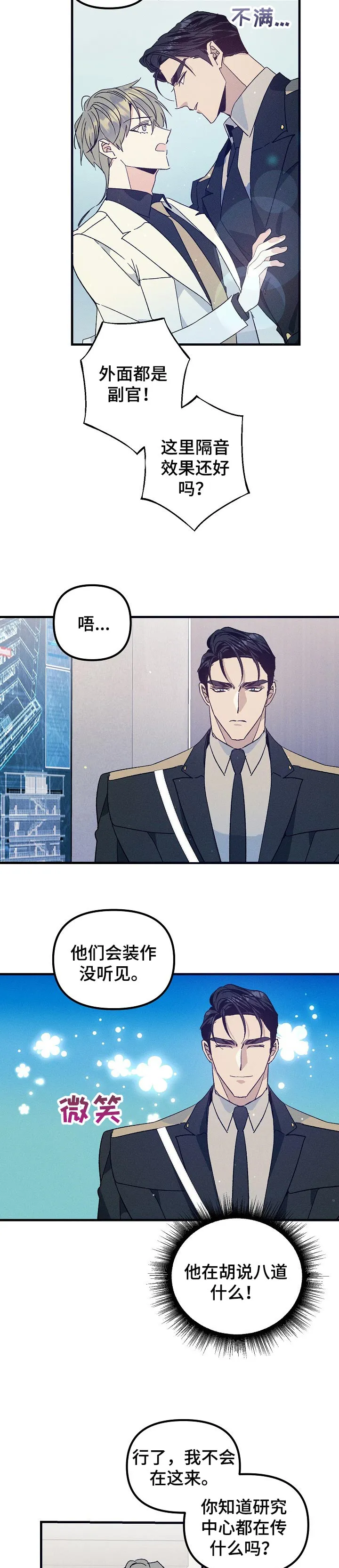 青年将官漫画漫画,第71章：我想随时见到你10图