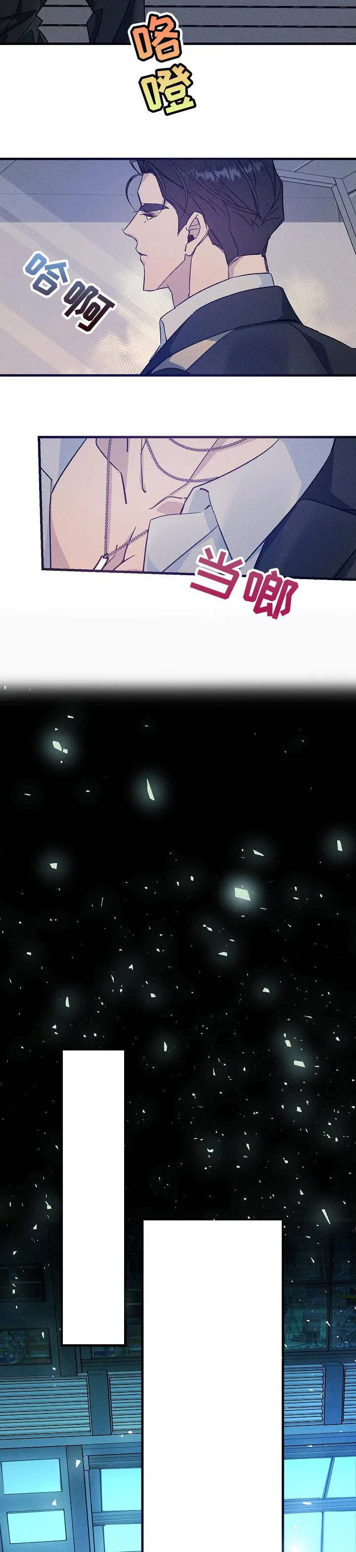 青年将官漫画漫画,第61章：好事11图