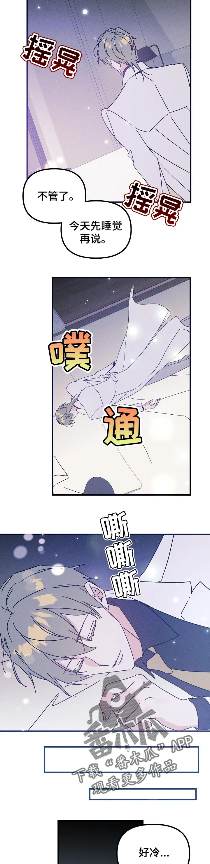 青年将官漫画漫画,第46章：梦境7图