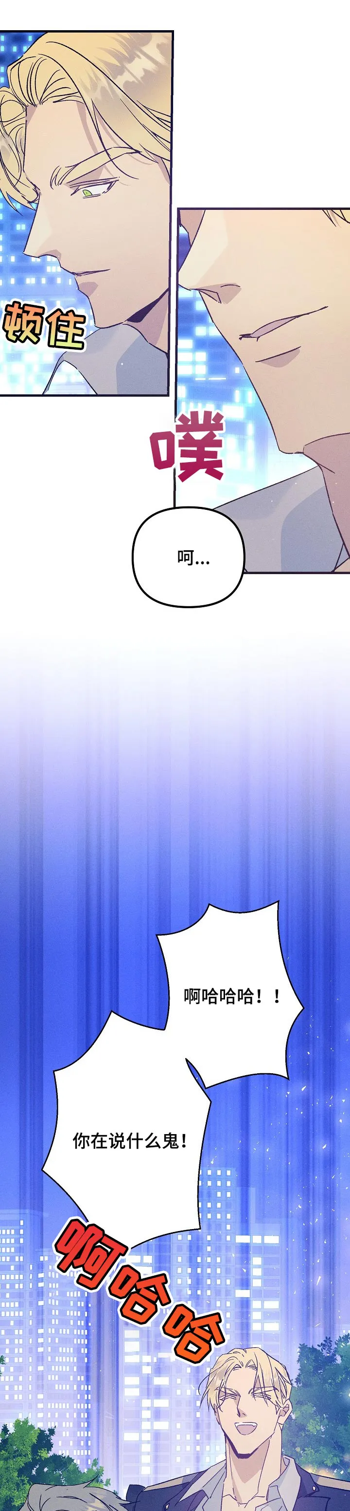 青年将官漫画漫画,第58章：放弃了2图