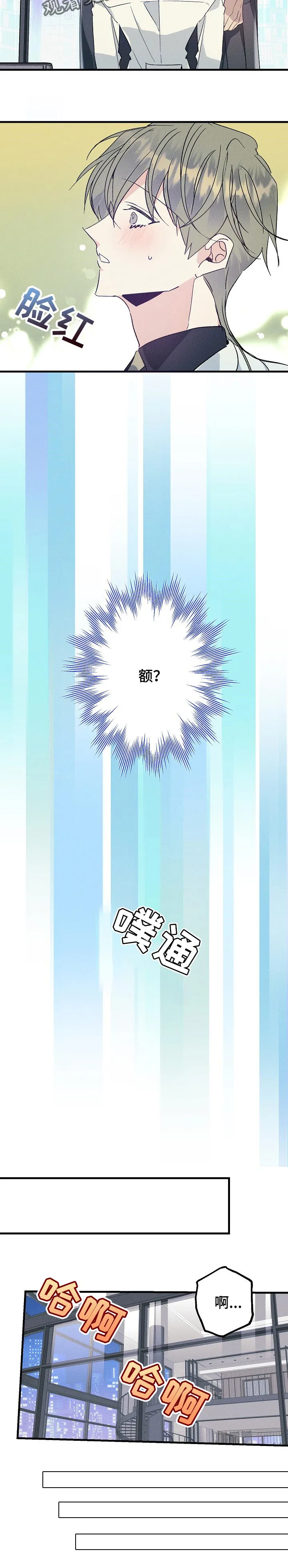 青年将官漫画漫画,第73章：喜欢的原因8图