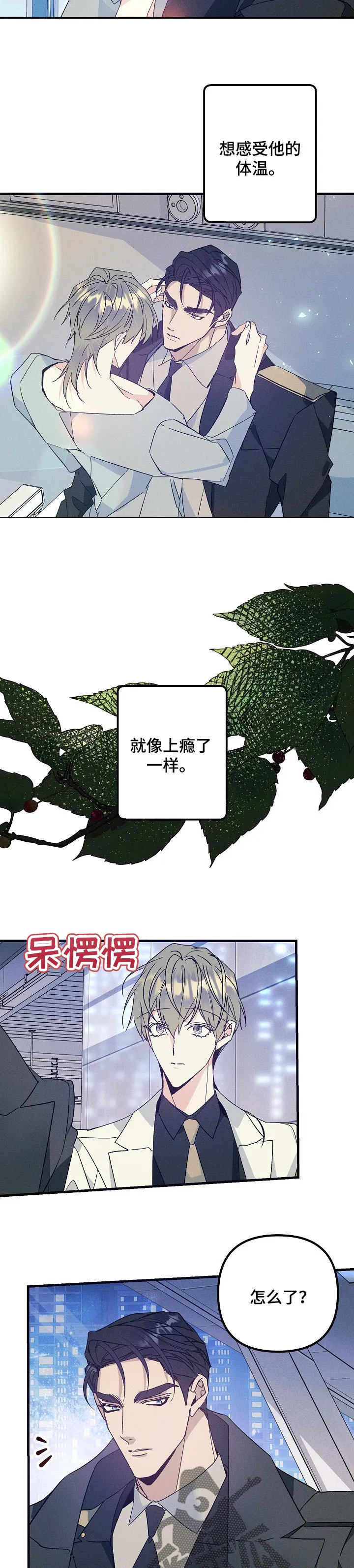 青年将官漫画漫画,第90章：有东西给你看8图
