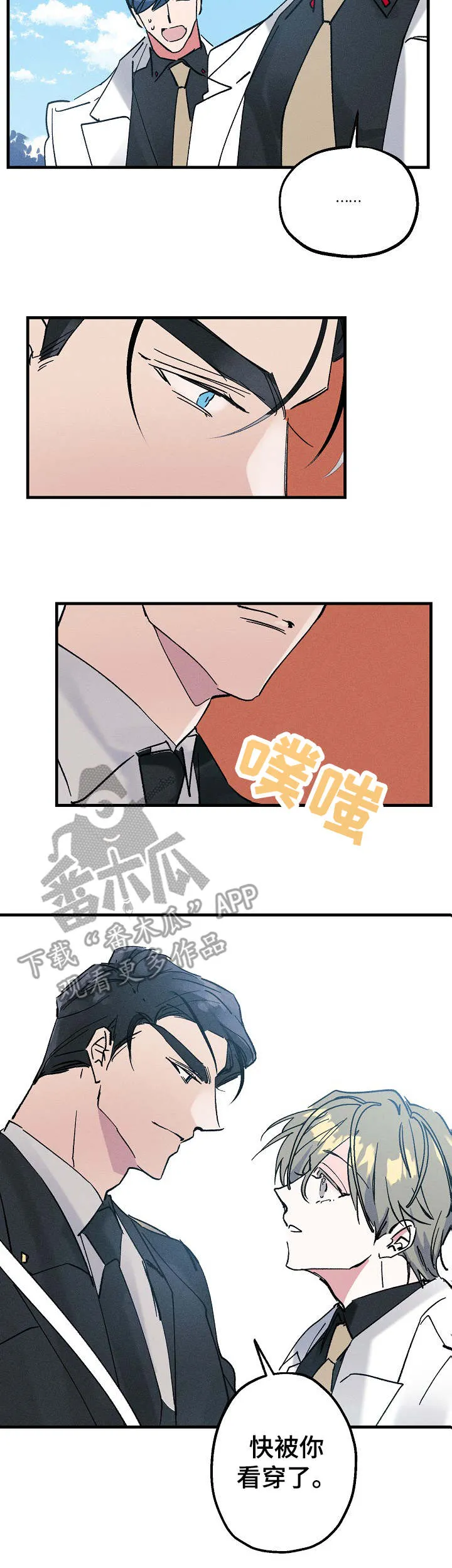 青年将官漫画漫画,第3章：握手4图