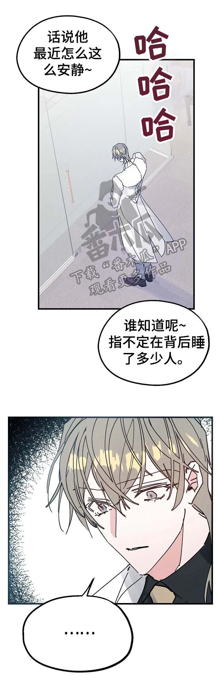 少年将军正脸漫画漫画,第18章：毫无消息12图