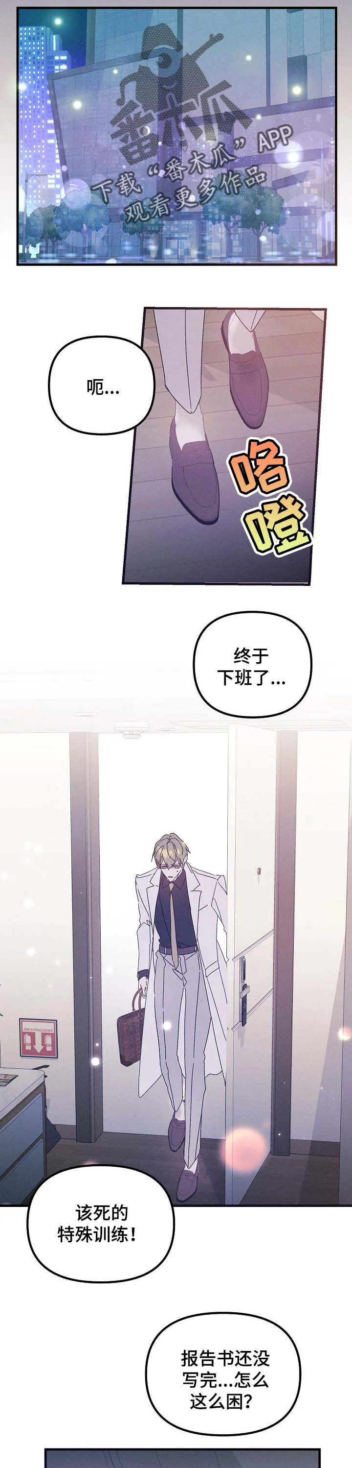 青年将官漫画漫画,第46章：梦境6图