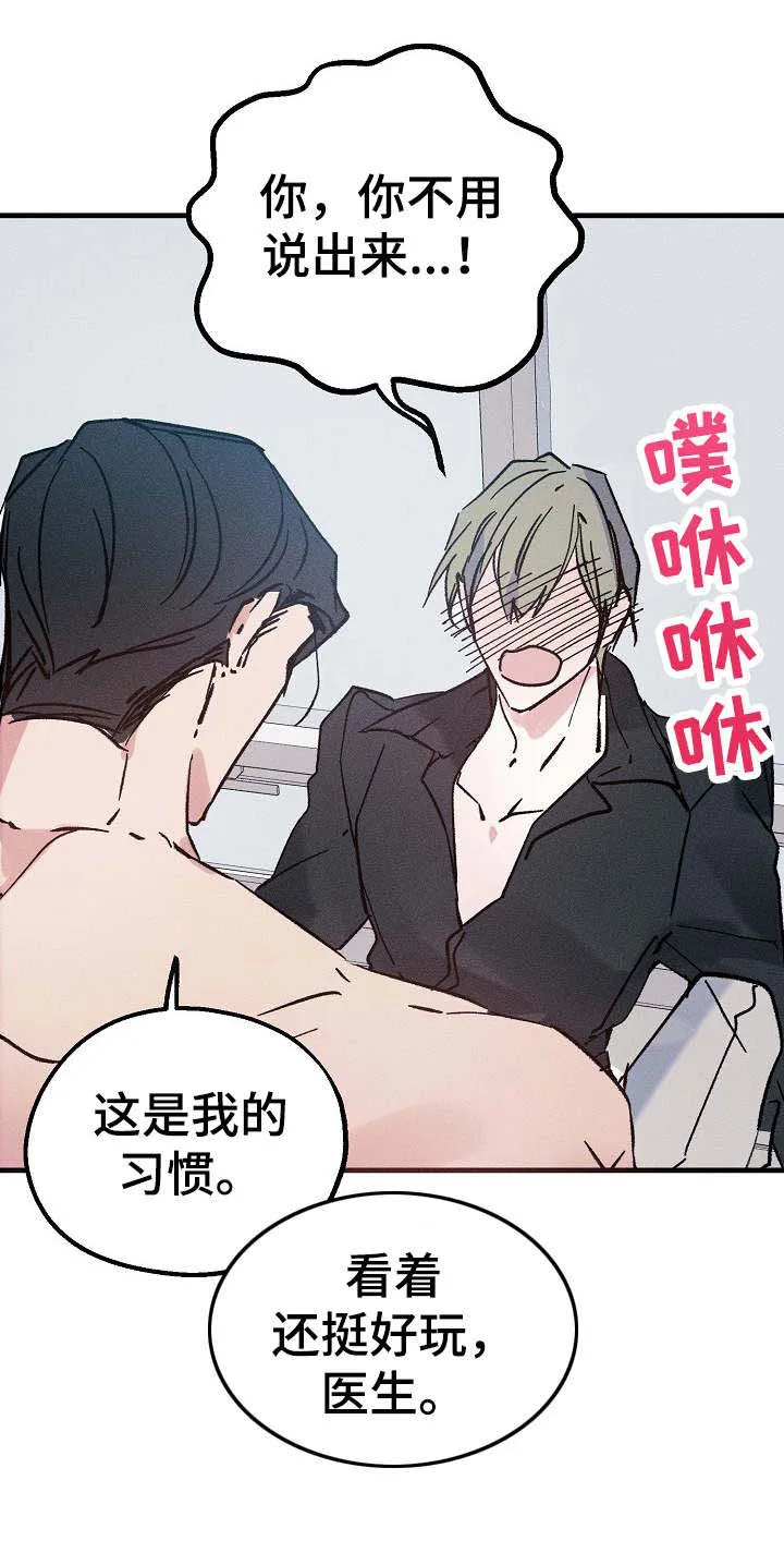 青年将官漫画漫画,第11章：反应9图