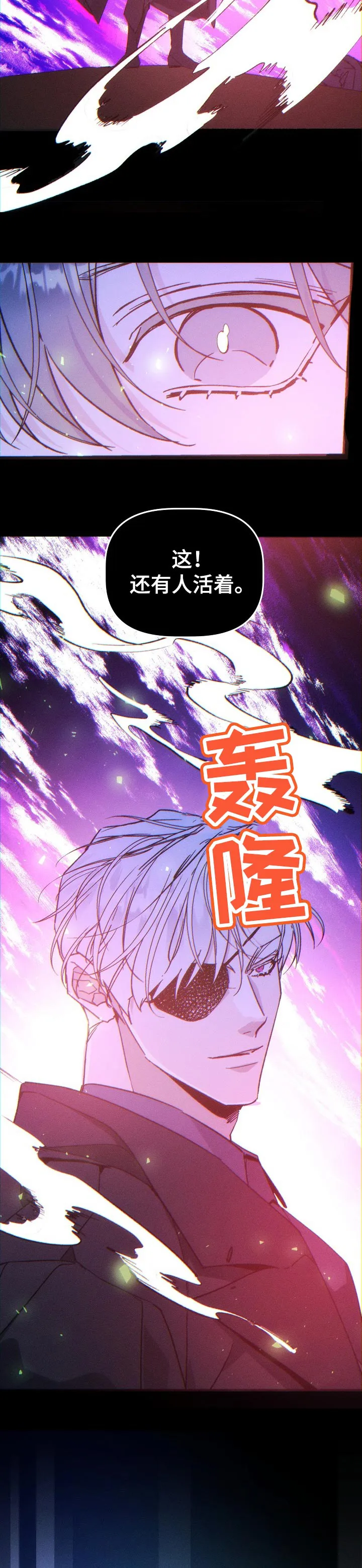 青年将官漫画漫画,第62章：噩梦3图