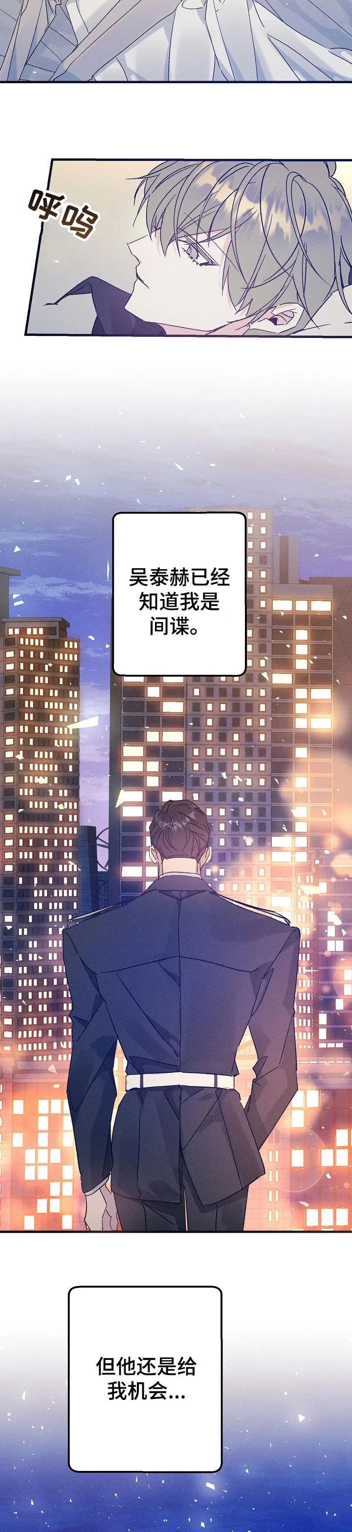 青年将官漫画漫画,第58章：放弃了11图