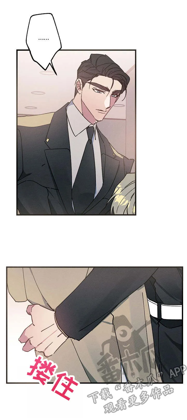 青年将官漫画漫画,第16章：酒店8图