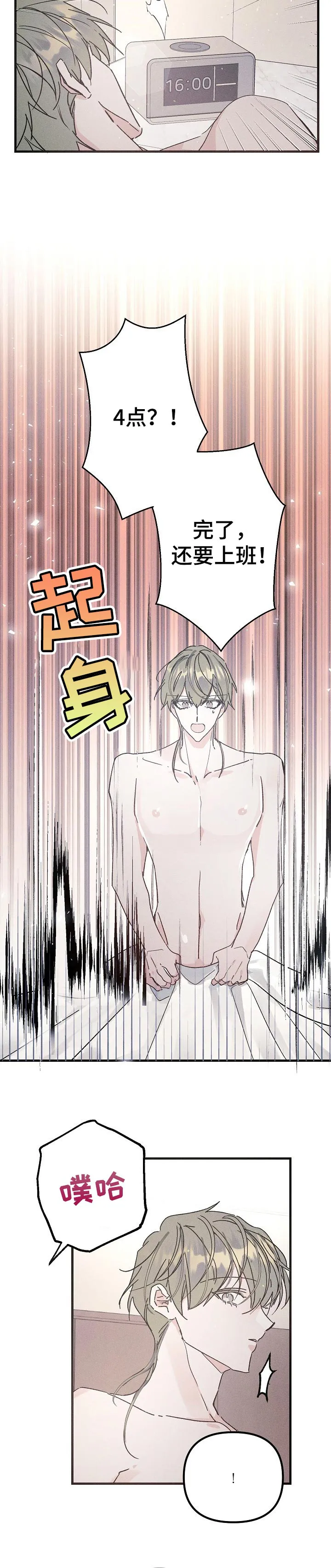 青年将官漫画漫画,第50章：回忆2图