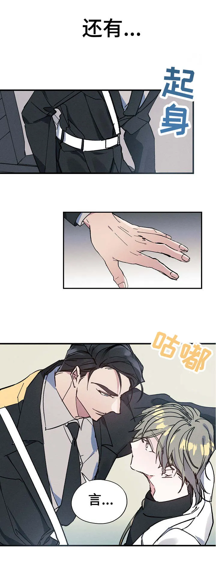 青年将官糖心漫画漫画,第1章：医务兵6图