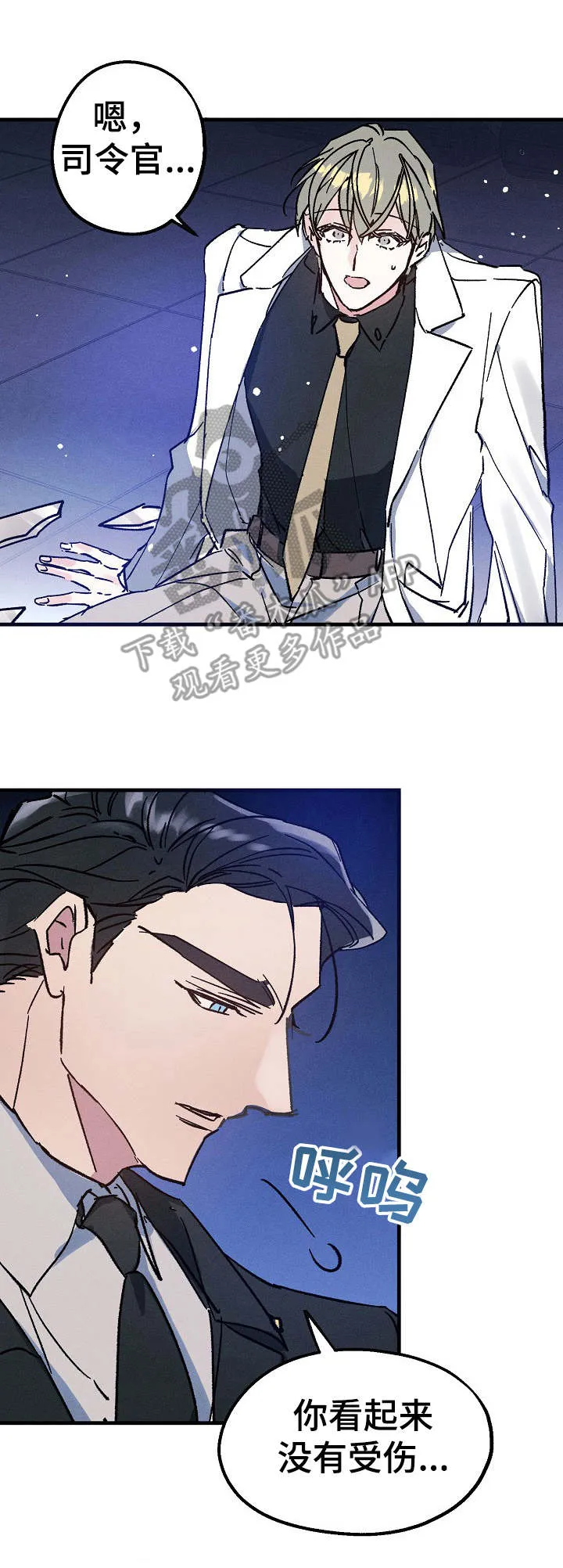 青年将官漫画漫画,第8章：伤口2图