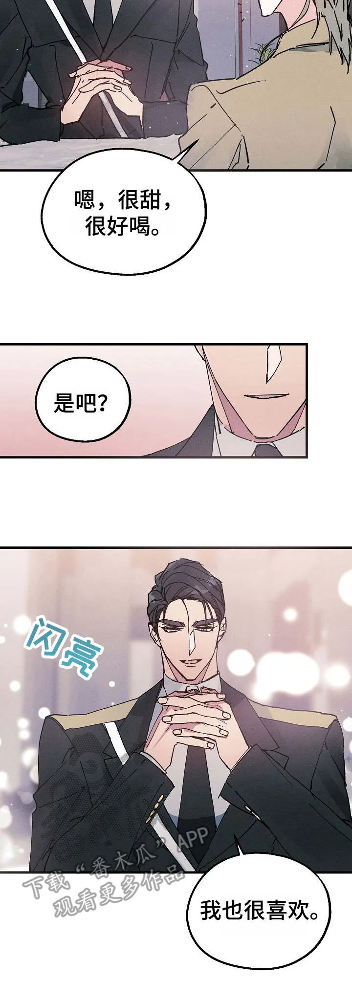 青年将官糖心漫画漫画,第15章：再来一杯10图