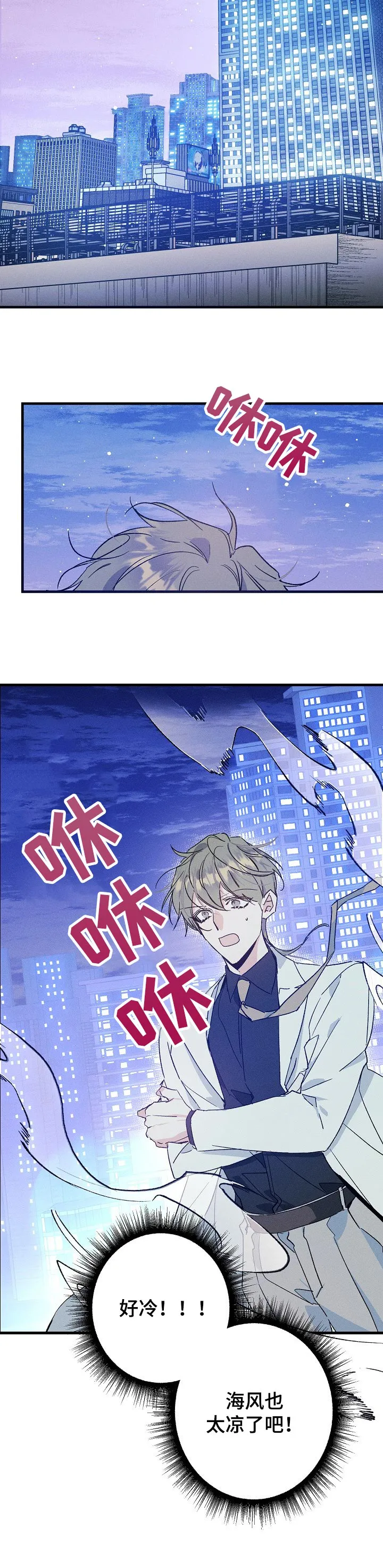 青年将官漫画漫画,第54章：不像约会10图