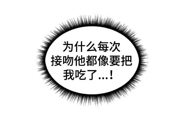 青年将官漫画漫画,第16章：酒店12图