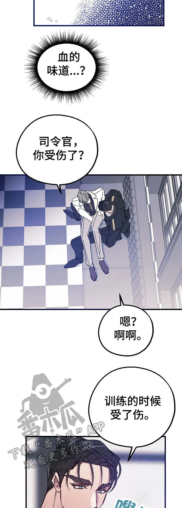 青年将官漫画漫画,第20章：受伤8图