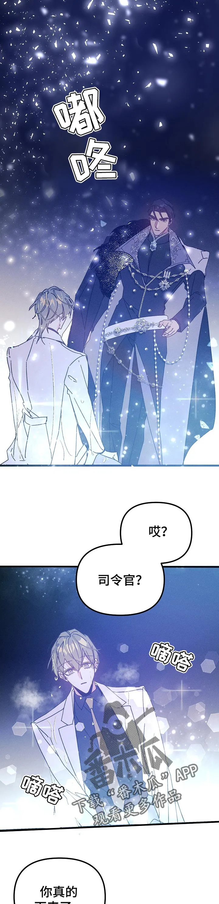 青年将官漫画漫画,第46章：梦境10图