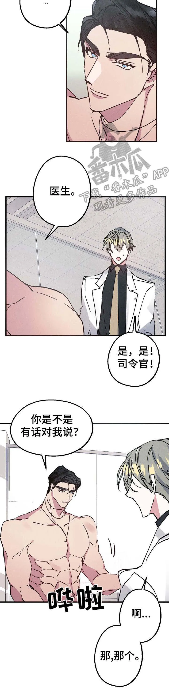 青年将官糖心漫画漫画,第9章：项链12图