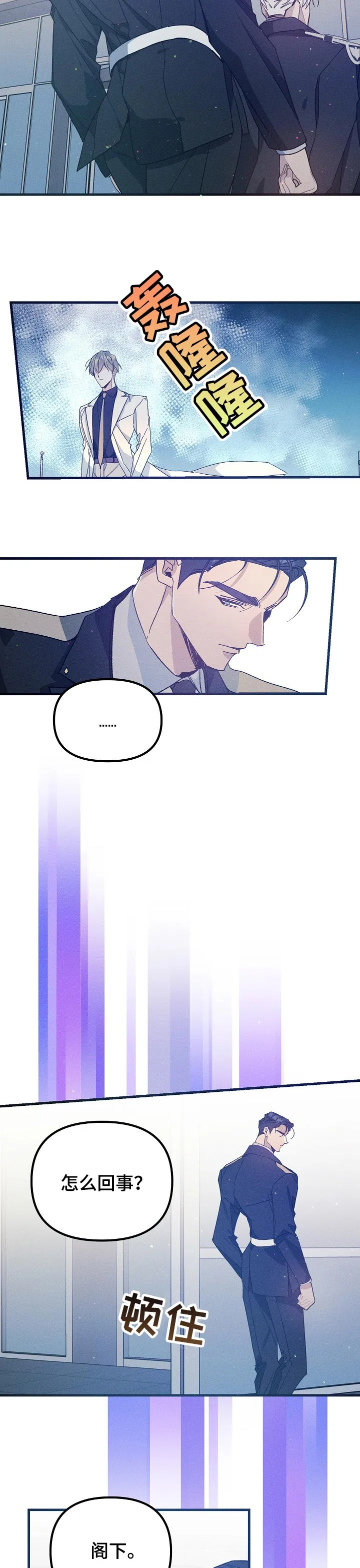 青年将官漫画漫画,第63章：走神7图