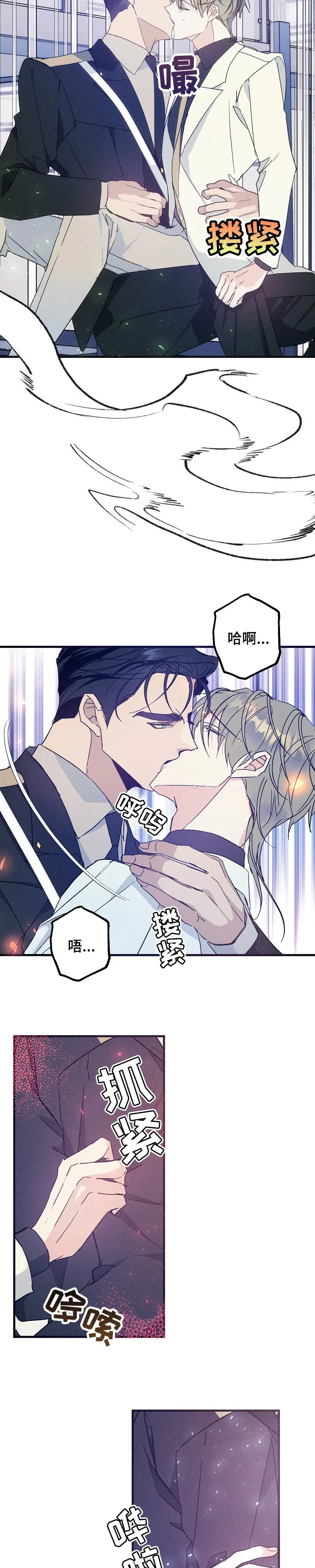 青年将官糖心漫画漫画,第66章：别丢下我3图