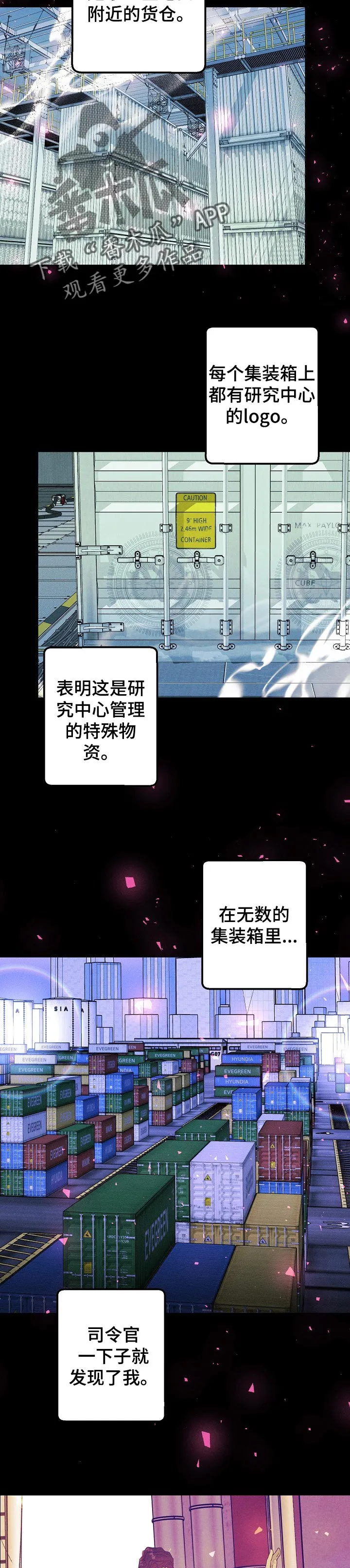 青年将官漫画漫画,第90章：有东西给你看3图