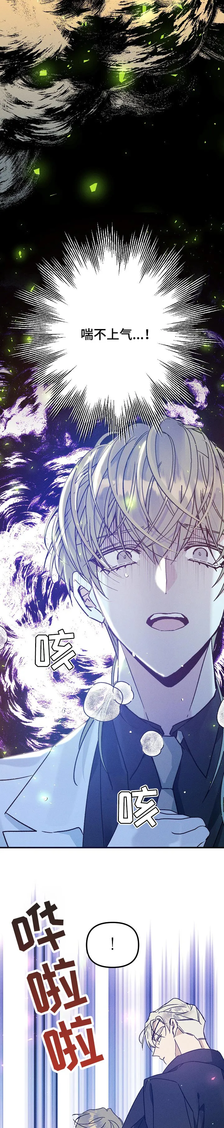 青年将官漫画漫画,第64章：威慑7图