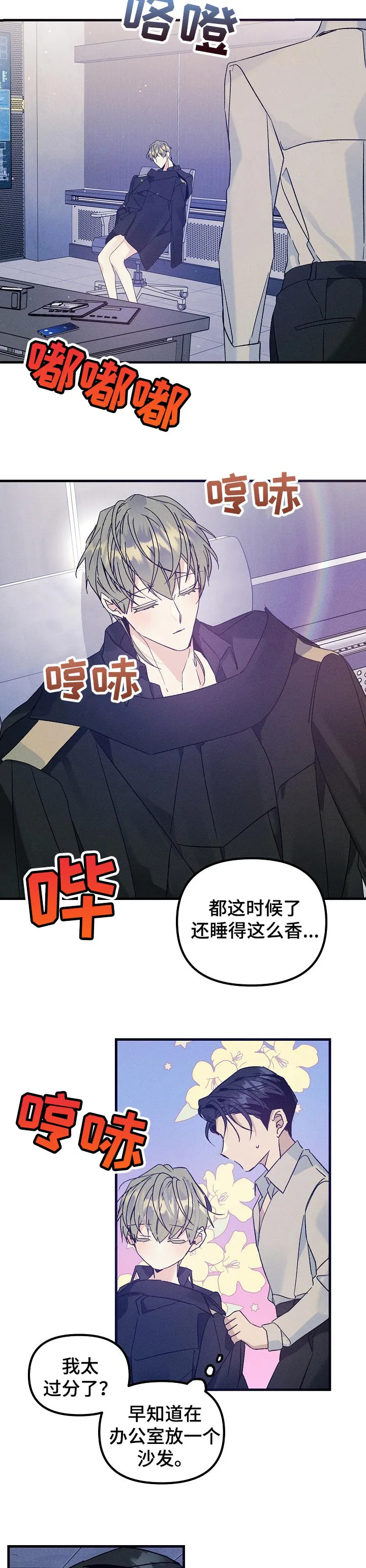 少年将军正脸漫画漫画,第68章：把你留在我身边3图