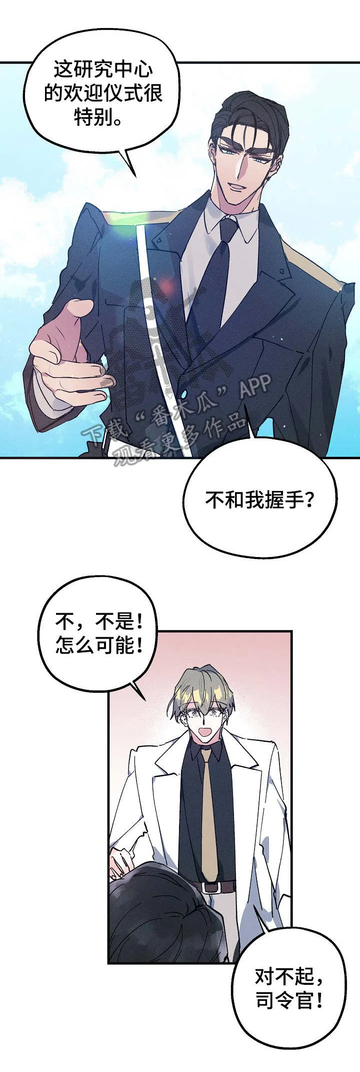 青年将官漫画漫画,第3章：握手8图