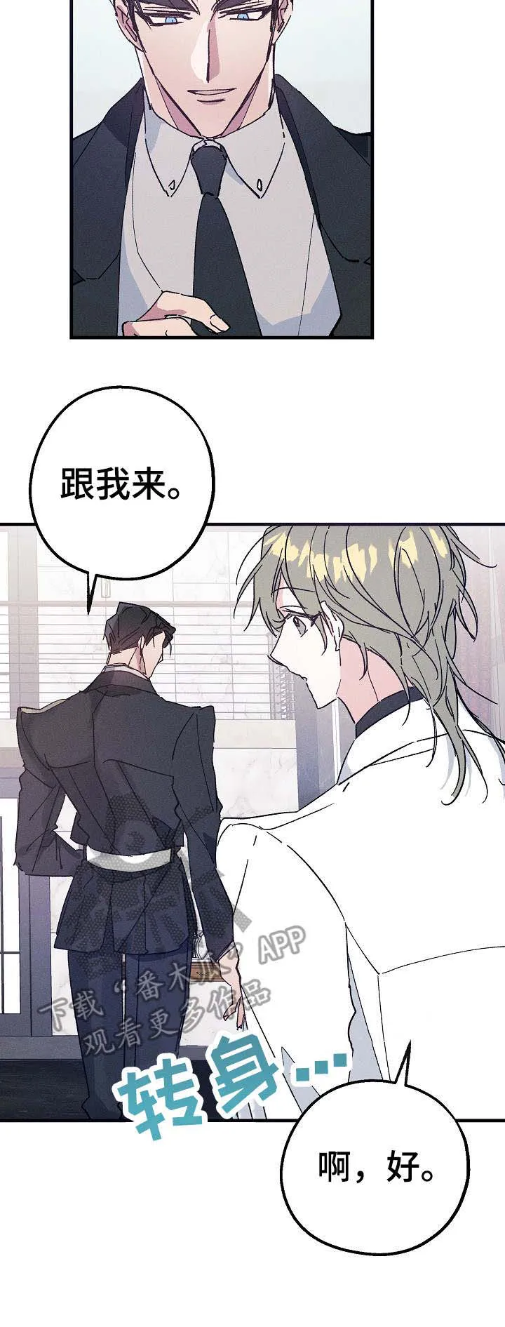 漫画推荐少年指挥官漫画,第25章：跟我来10图