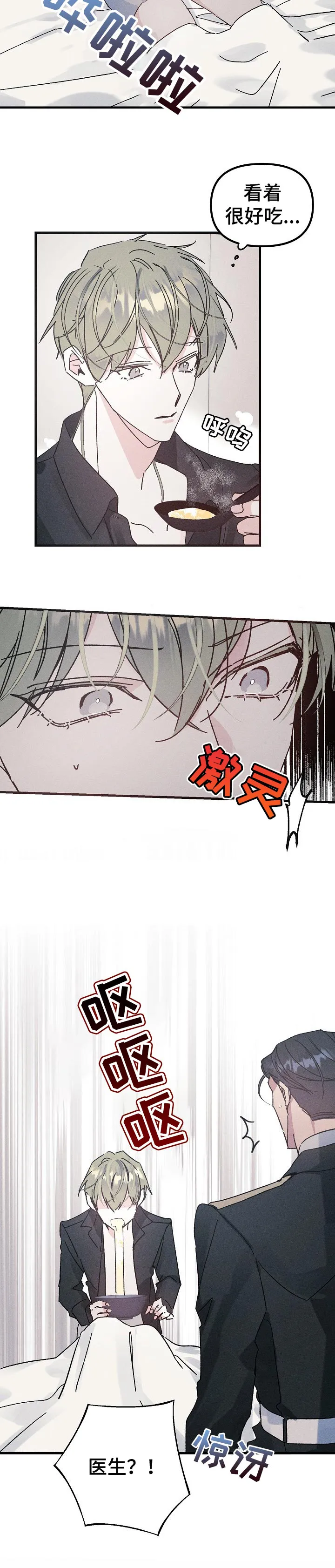 青年将官漫画漫画,第50章：回忆7图