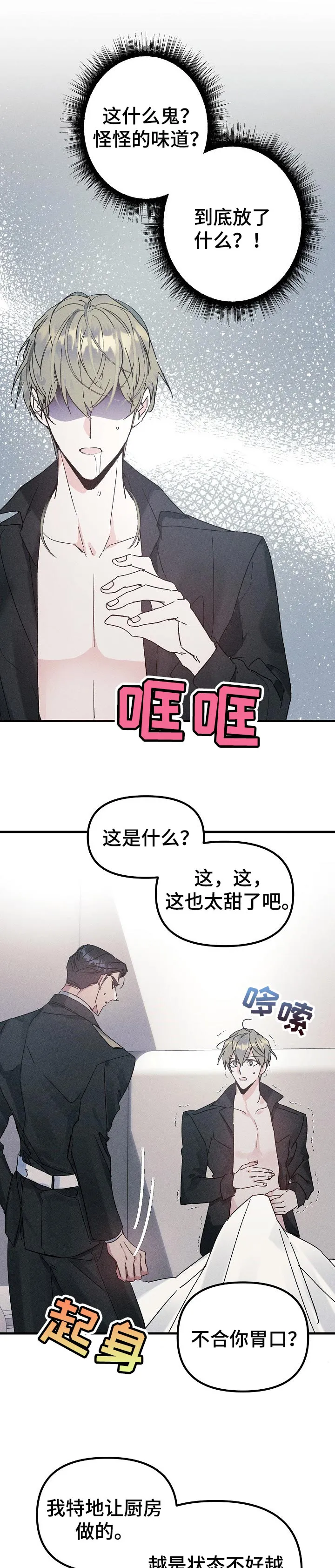 青年将官漫画漫画,第50章：回忆8图