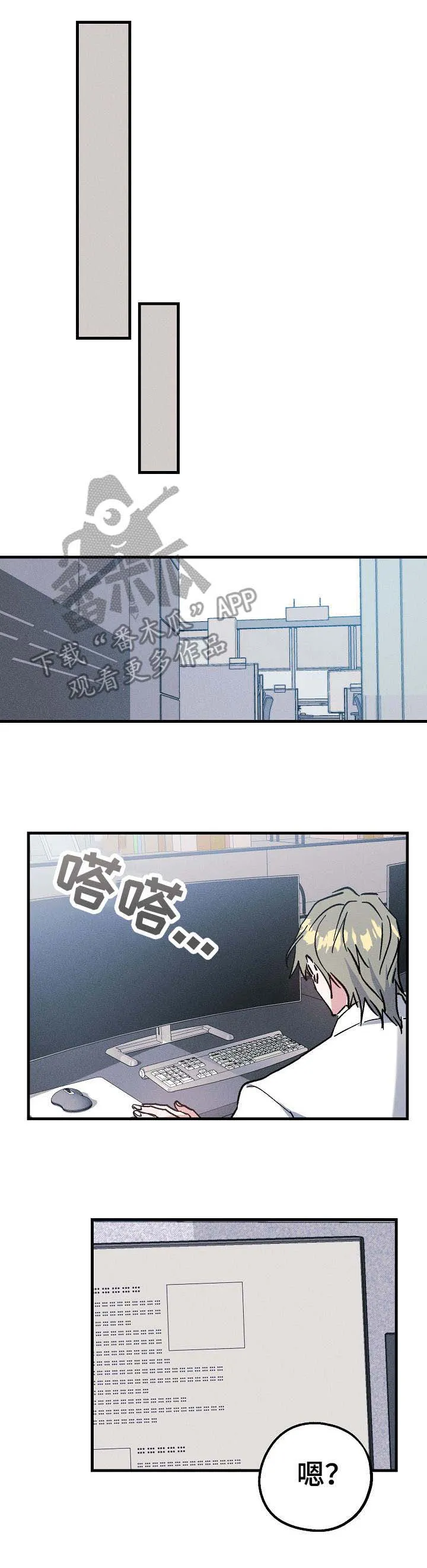 青年将官漫画漫画,第6章：人员名单5图