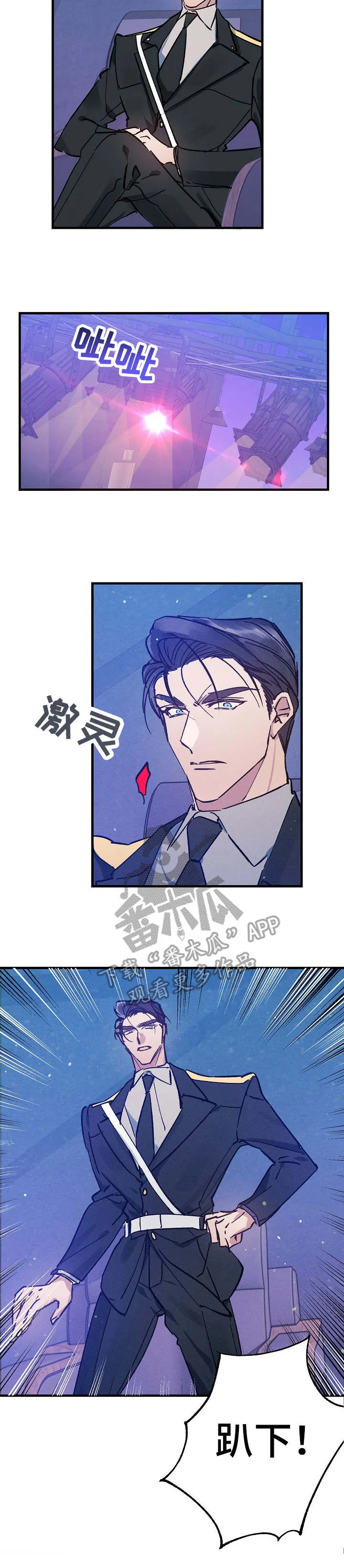 青年将宫漫画漫画,第7章：爆炸6图