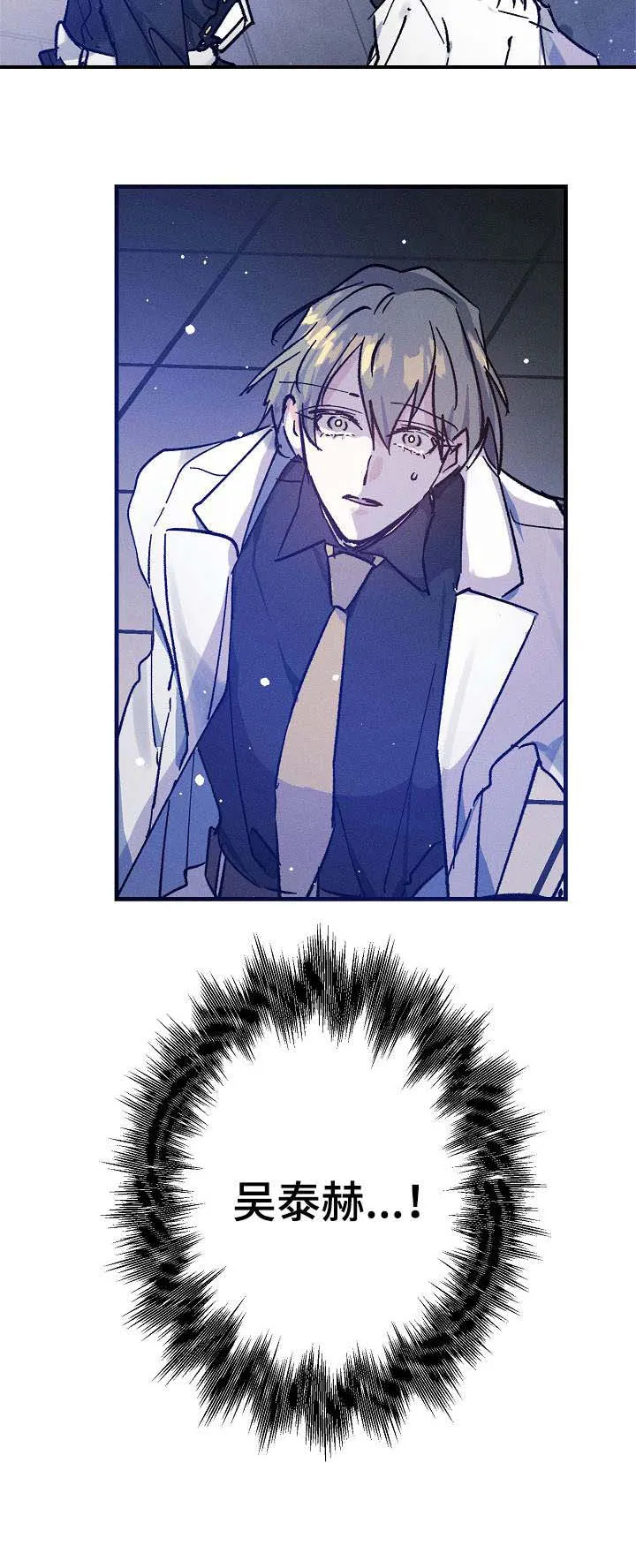 青年将宫漫画漫画,第7章：爆炸10图