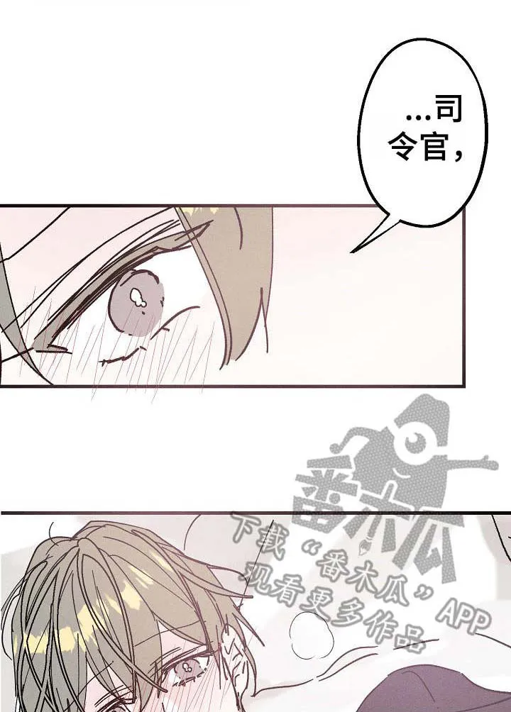 青年将官漫画漫画,第17章：清醒1图