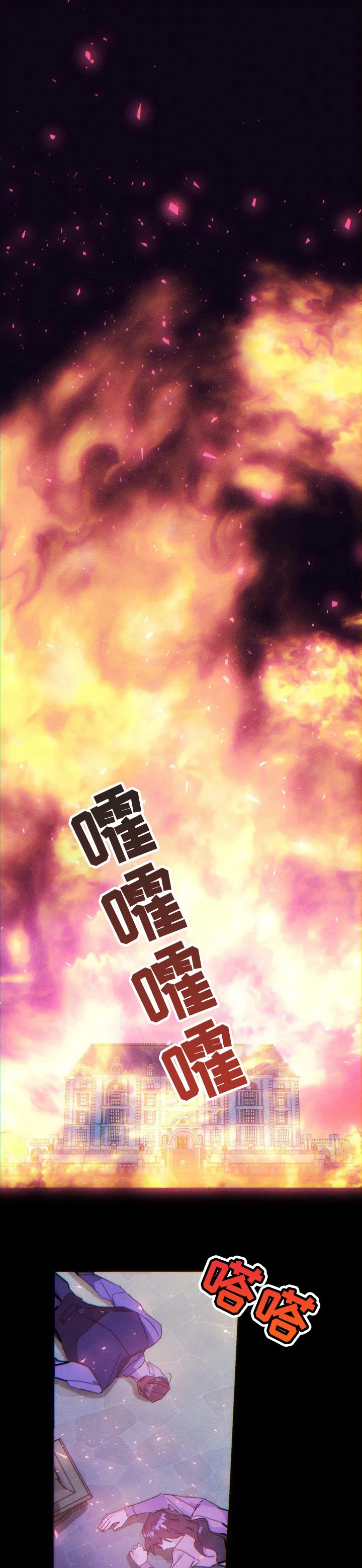 青年将官漫画漫画,第62章：噩梦1图