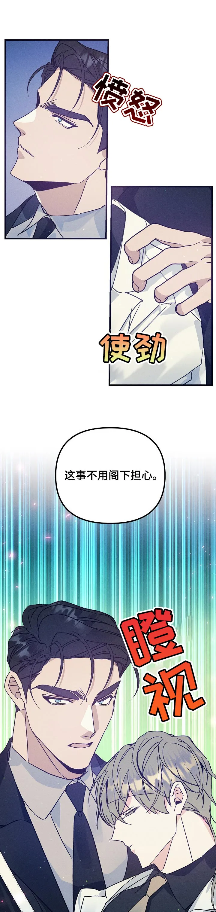 青年将官漫画漫画,第65章：晕倒1图