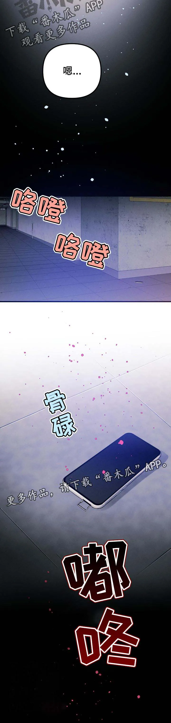 青年将官糖心漫画漫画,第45章：赶到10图