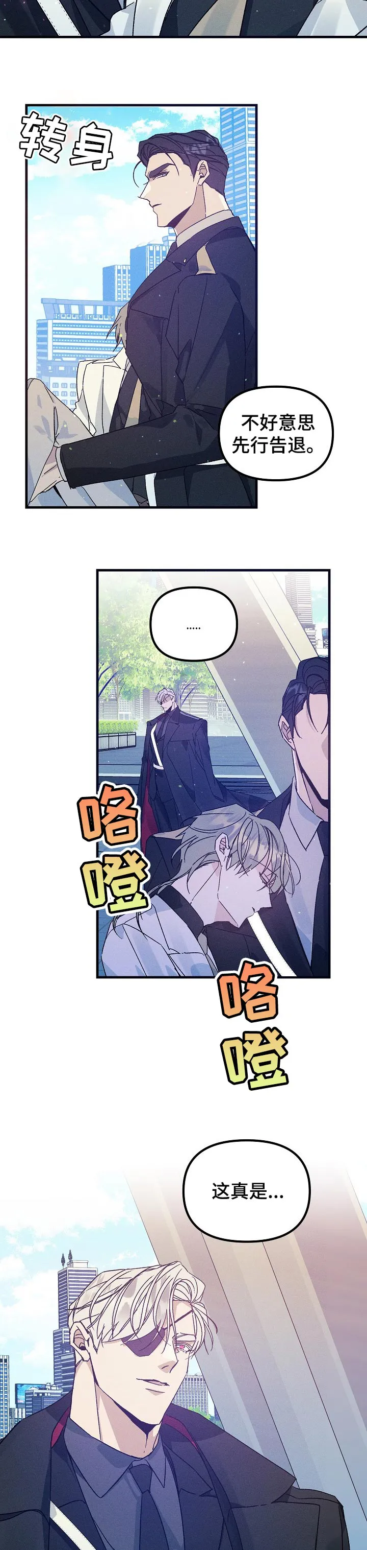 青年将官漫画漫画,第65章：晕倒2图