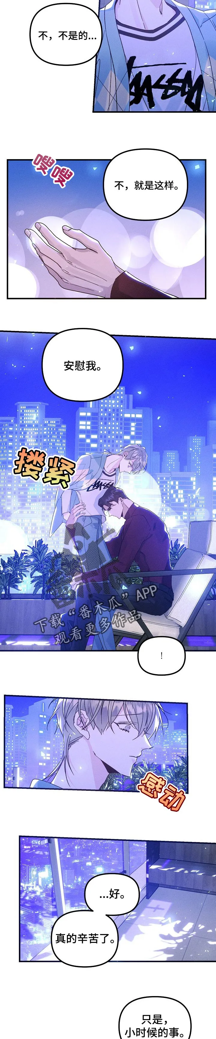 青年军官漫画免费阅读漫画,第76章：难以置信的数值2图