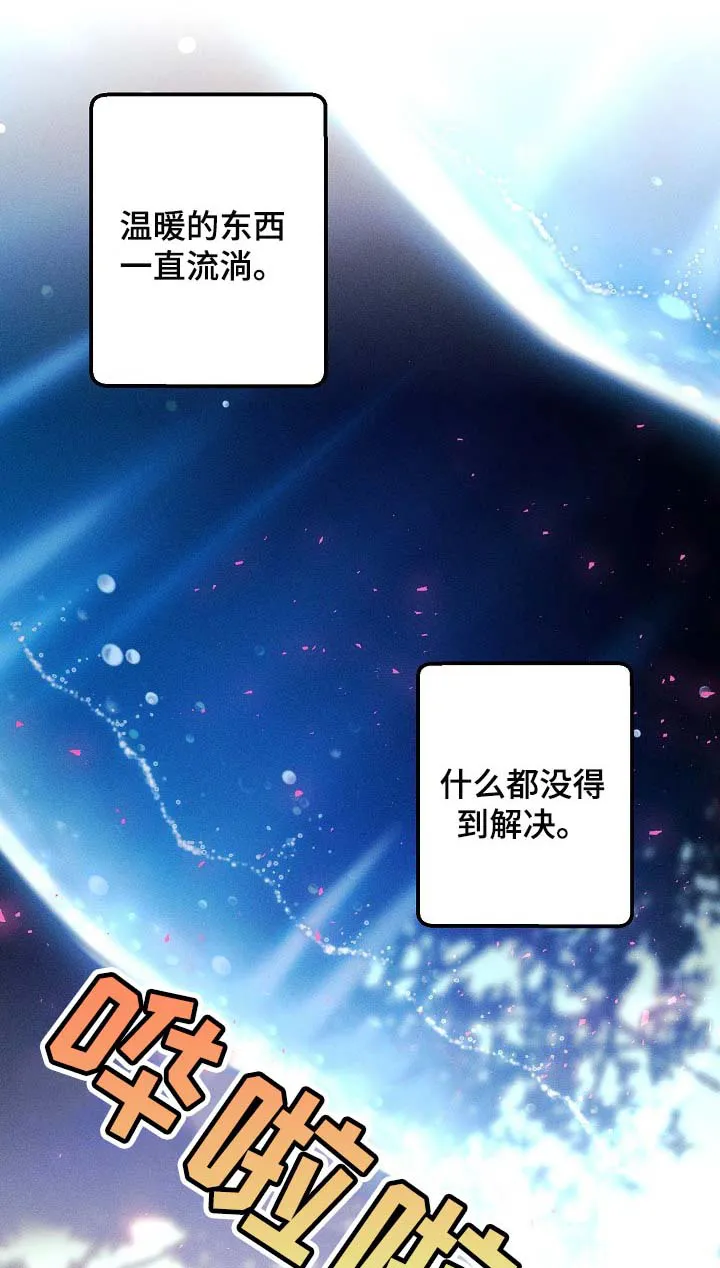 青年将官漫画漫画,第96章：紧急派遣3图