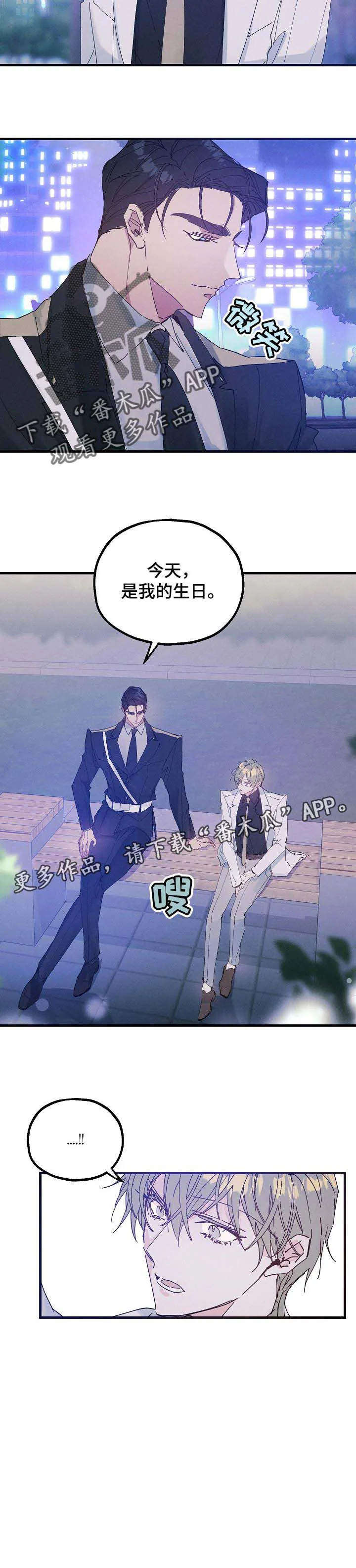 青年将官漫画漫画,第33章：生日10图
