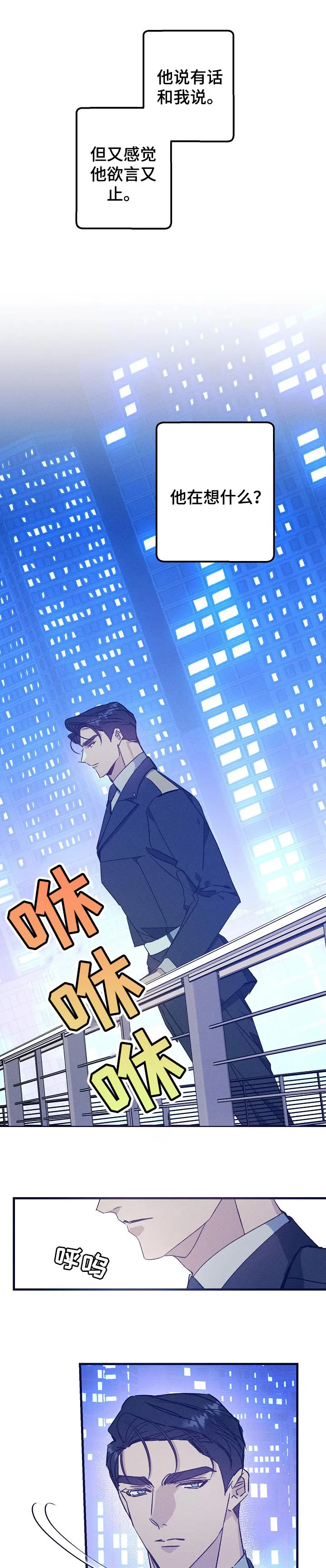 少年将军正脸漫画漫画,第55章：成为我的人3图
